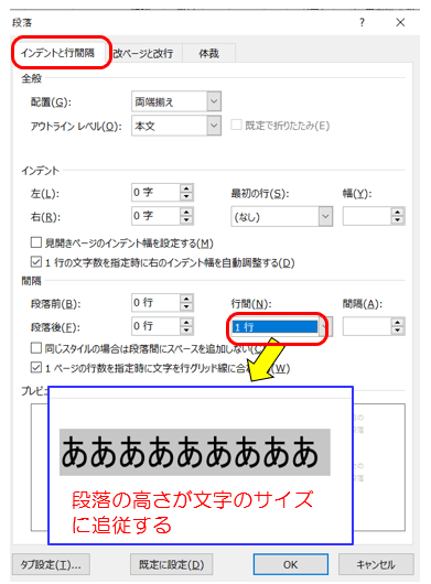 out追従