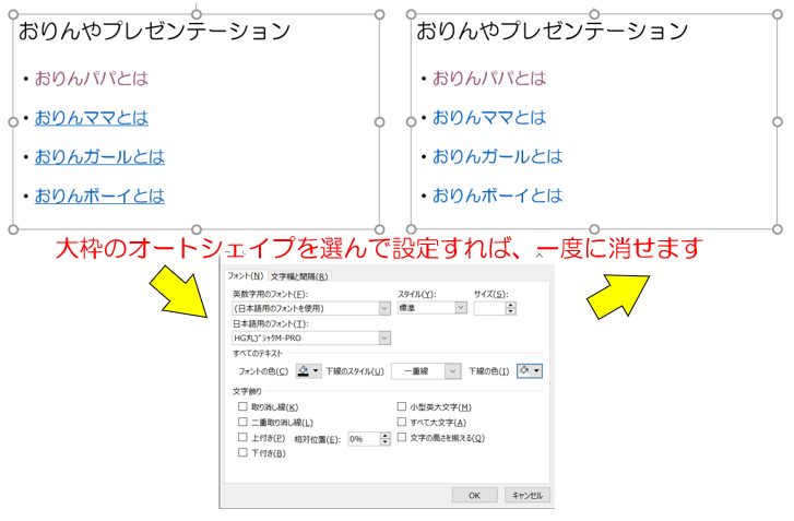 一度に消す