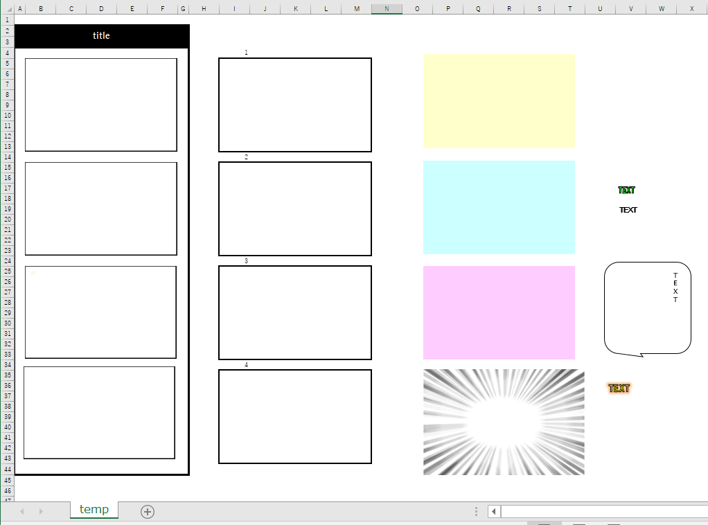 つきのま4コマtemplate