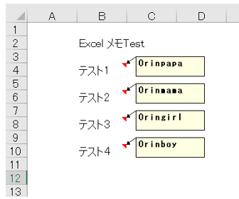 メモ1