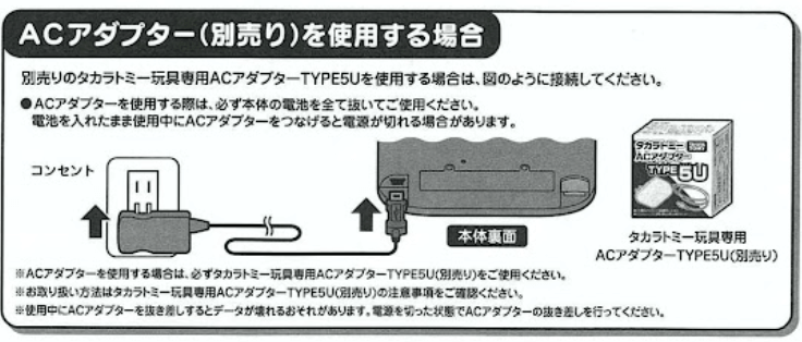 取説2