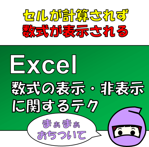 数式表示サムネ