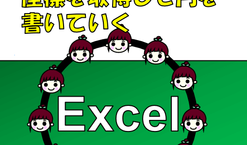 Excel：sin、cosで座標を取得してグラフ機能で円形を書いてみる