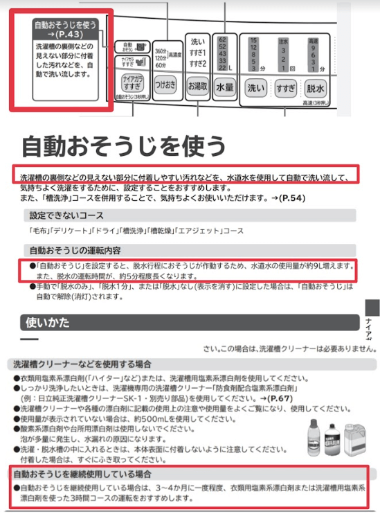 manual抜粋