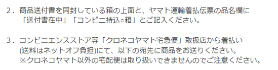 発送メール3