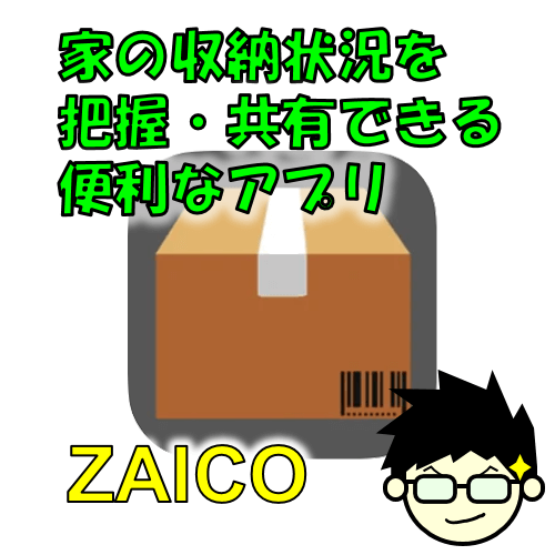 ZAICOサムネ