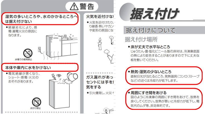 注意点1