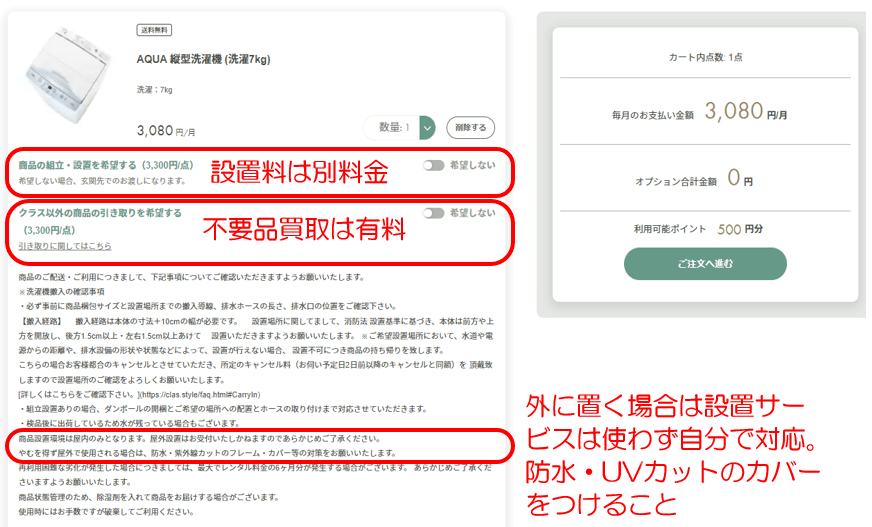 サブスク2