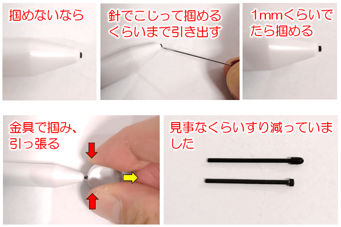 スマイルゼミタッチペン交換2