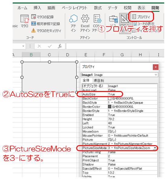 プロパティの設定