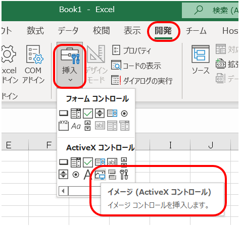 触らせない Excelで画像を固定し 埋め込み 不具合を起こさせない方法 おりんやブログ