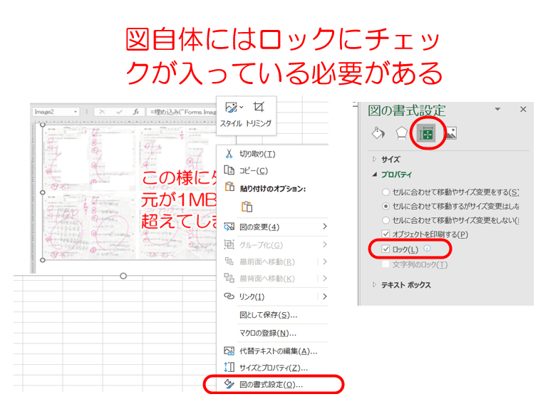 図のロック