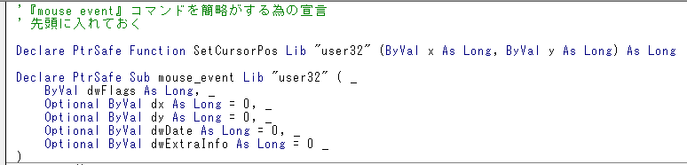 キーボード操作宣言文