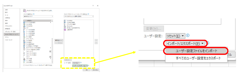 ツールバー設定の復元1