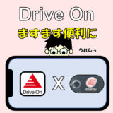 【待ってました！】出光アプリDriveOnがモバイルDrivePayでアプリ上で決済可能に！！