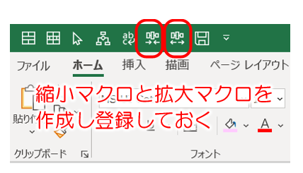 クイックアクセスツールバー2