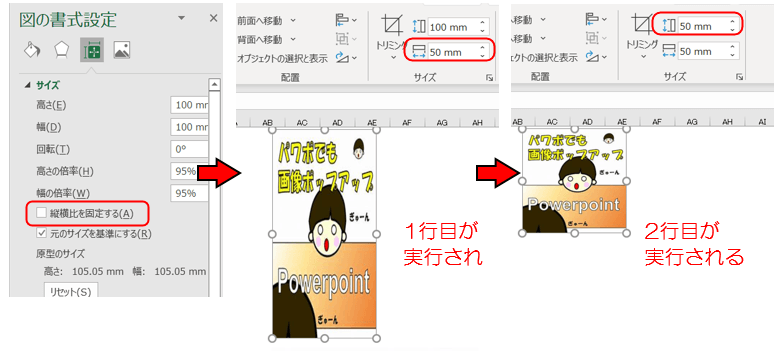 横幅のみ縮小イメージ2