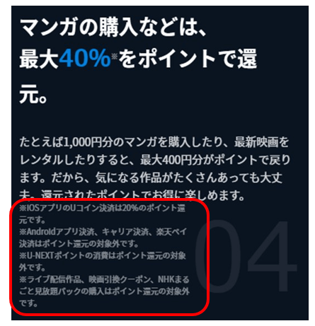 還元対象について