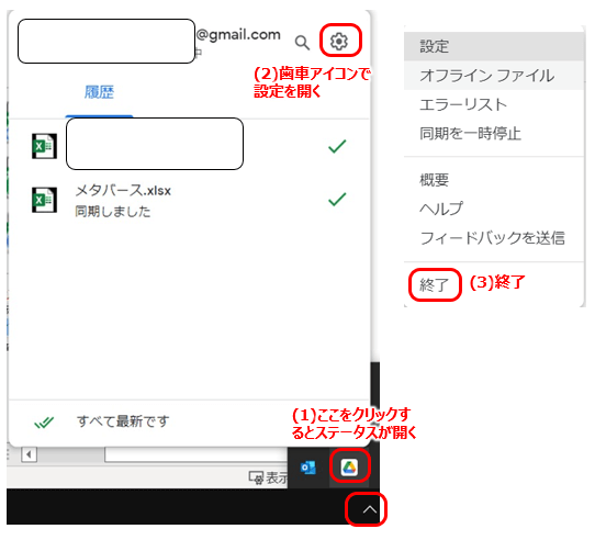 アプリの終了