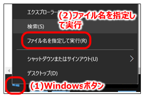 タスクバー呼び出し1