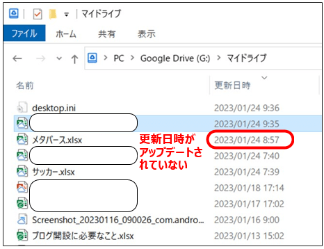 Googleドライブ_同期_端末②