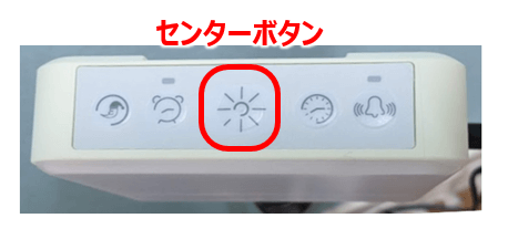 センターボタン