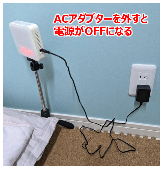 ACアダプター