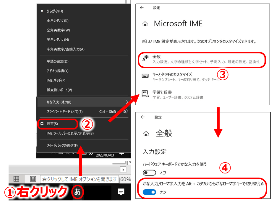 かな入力禁止