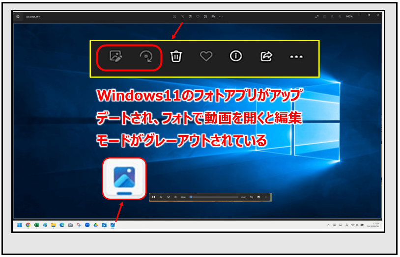 Winフォト_Win11フォト編集できない