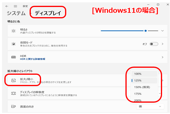 Winフォト_Win11の%
