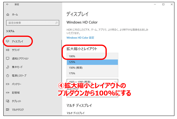 Winフォト_Win10設定呼び出し2