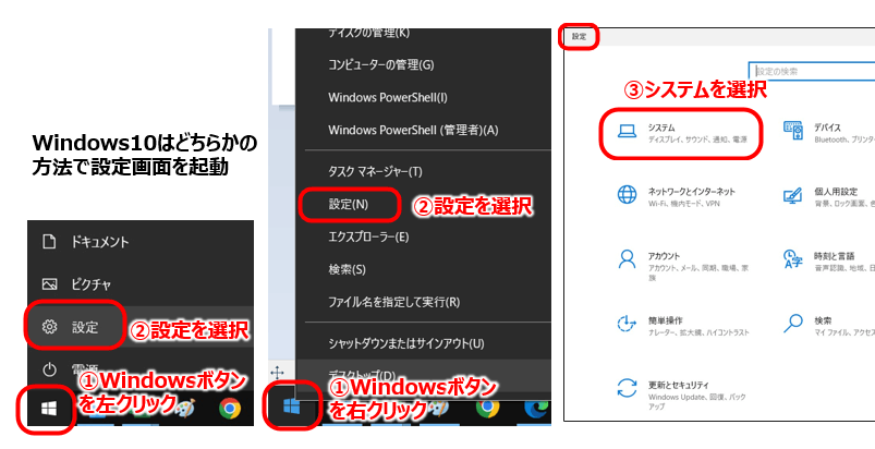 Winフォト_Win10設定呼び出し1