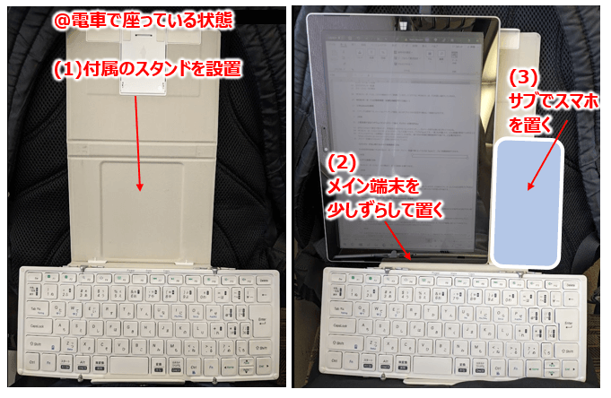 Mobo2機種接続