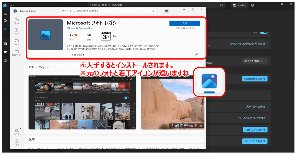 Winフォト_Win11フォトレガシ2