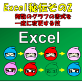 Excel秘伝2サムネ