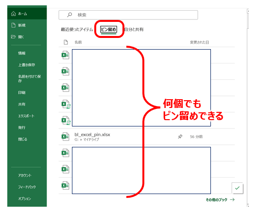 ホームウィンドウピン止め後