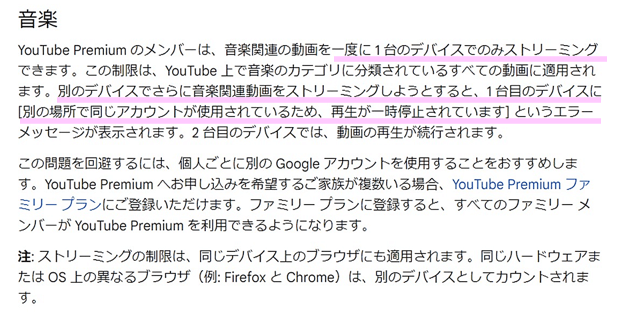 YouTube公式メッセージ1