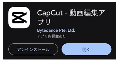 capcutのアイコン