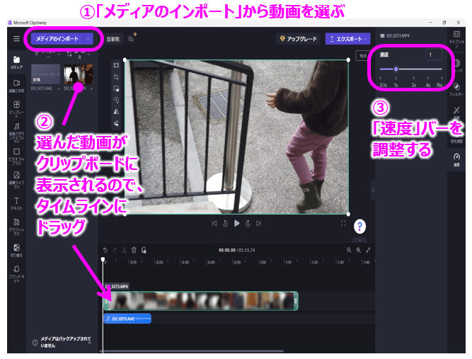 clipchamp①-③