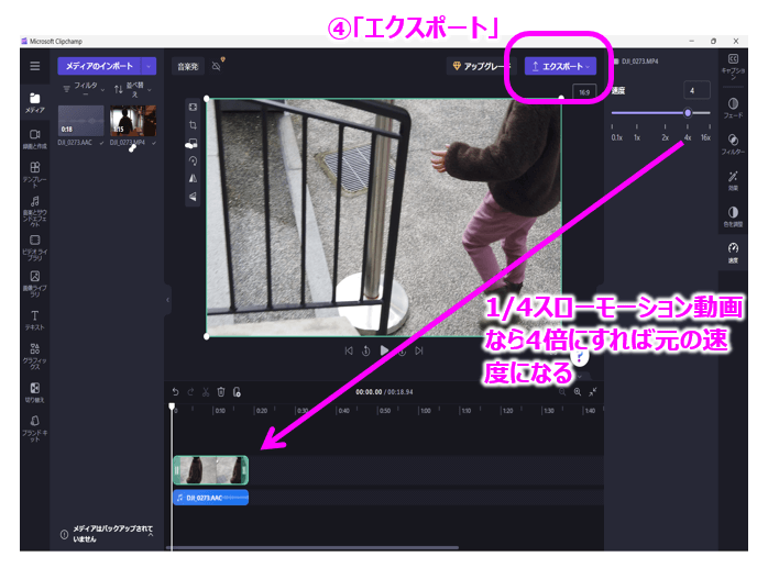 clipchamp④