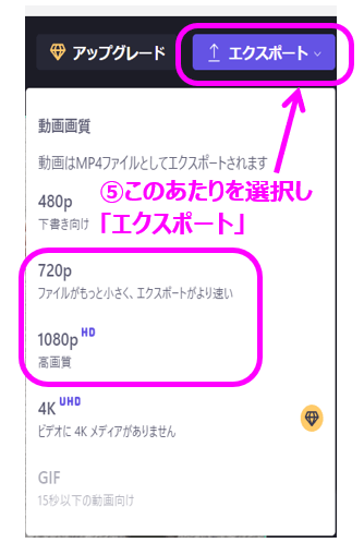 clipchamp⑤