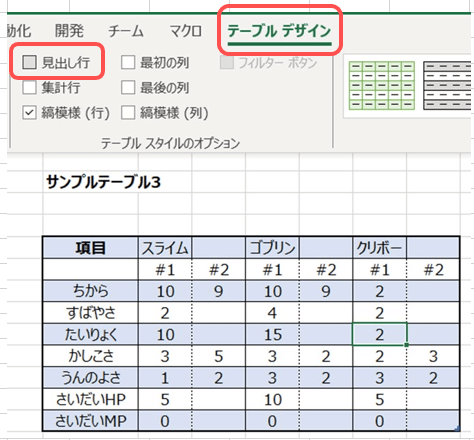 テーブルデザイン編集1