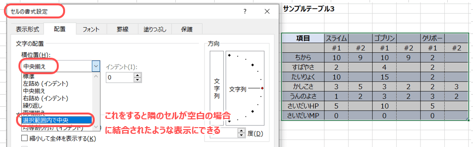 テーブル3を編集1