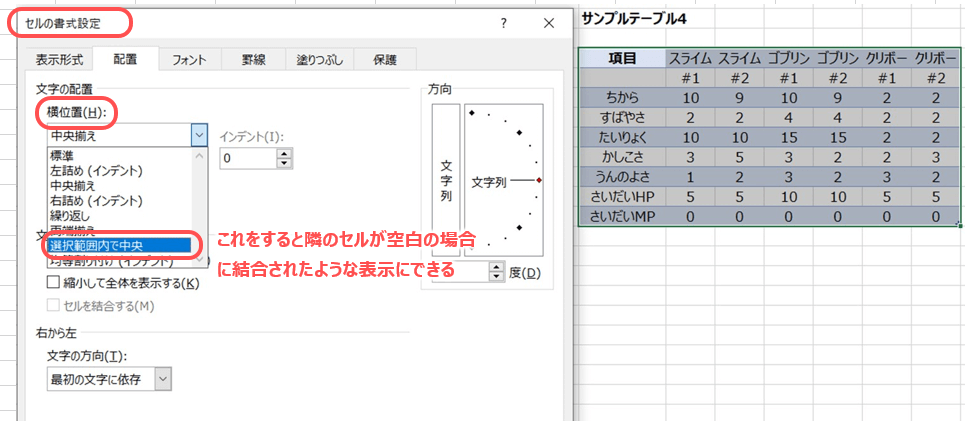 テーブル4を編集1